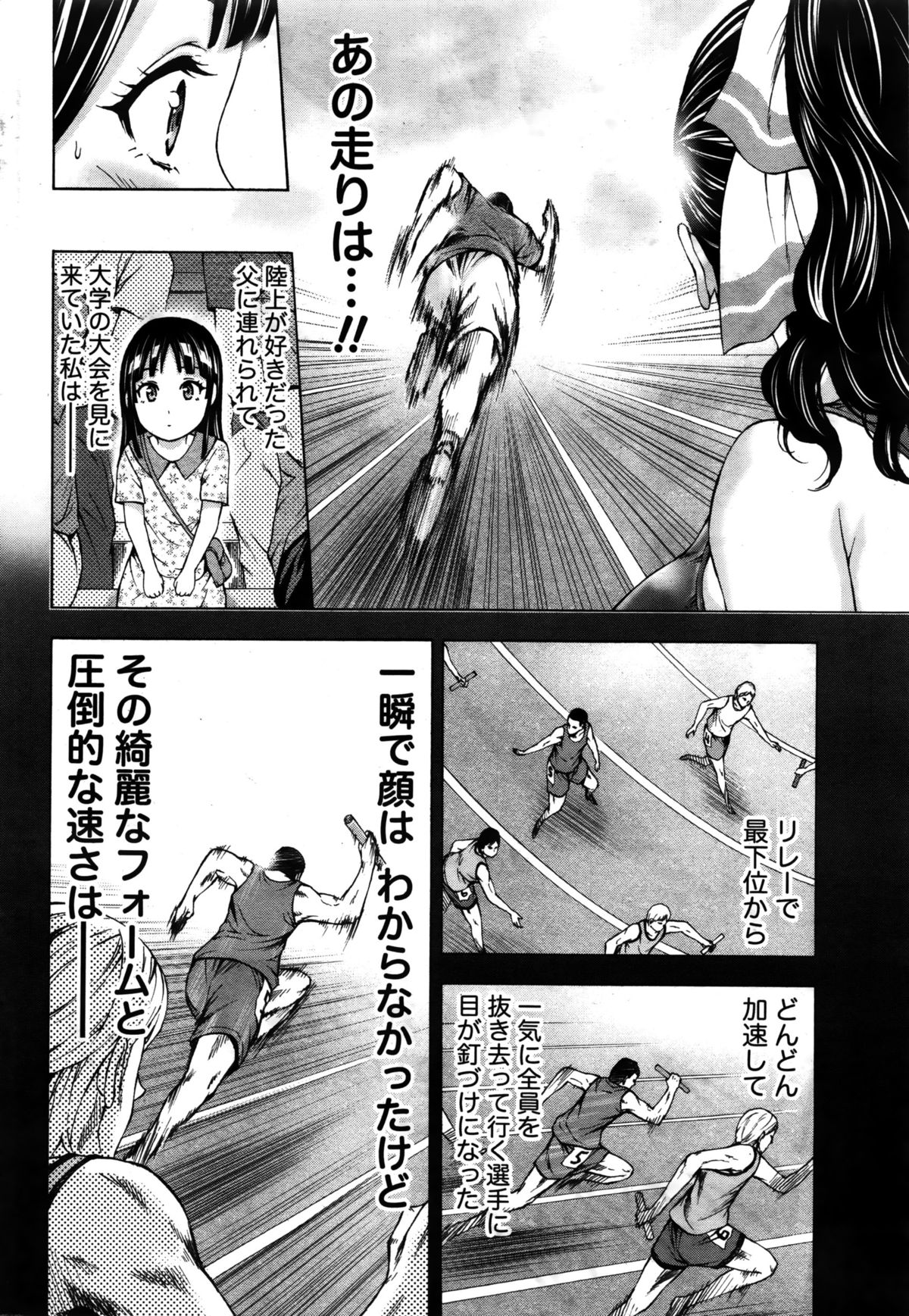 Namaiki! 2016-02 page 15 full