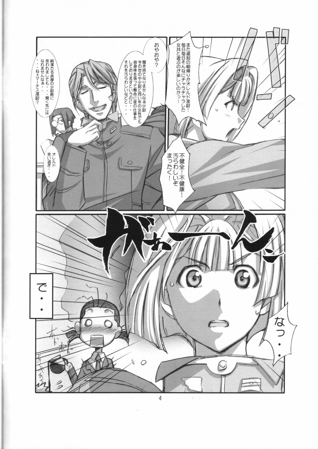 (SC35) [Yowatari Kouba (JET YOWATARI)] Soukou Kihei Gochou (Pumpkin Scissors) page 3 full