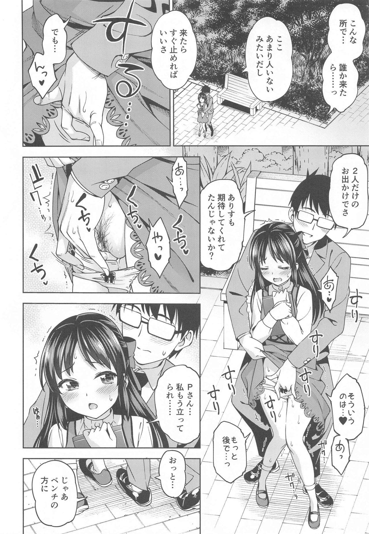 [Handsome Aniki (Asuhiro)] Moegiiro no Step (THE IDOLM@STER CINDERELLA GIRLS) page 7 full