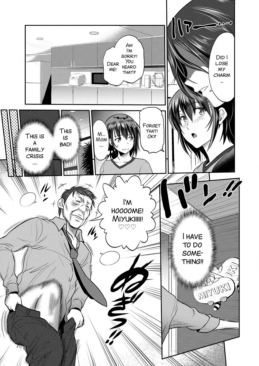 [DISTANCE] Musume to Chichi no KETSUMATSU (COMIC ExE 10) [English] [SMDC] [Digital] page 9 full