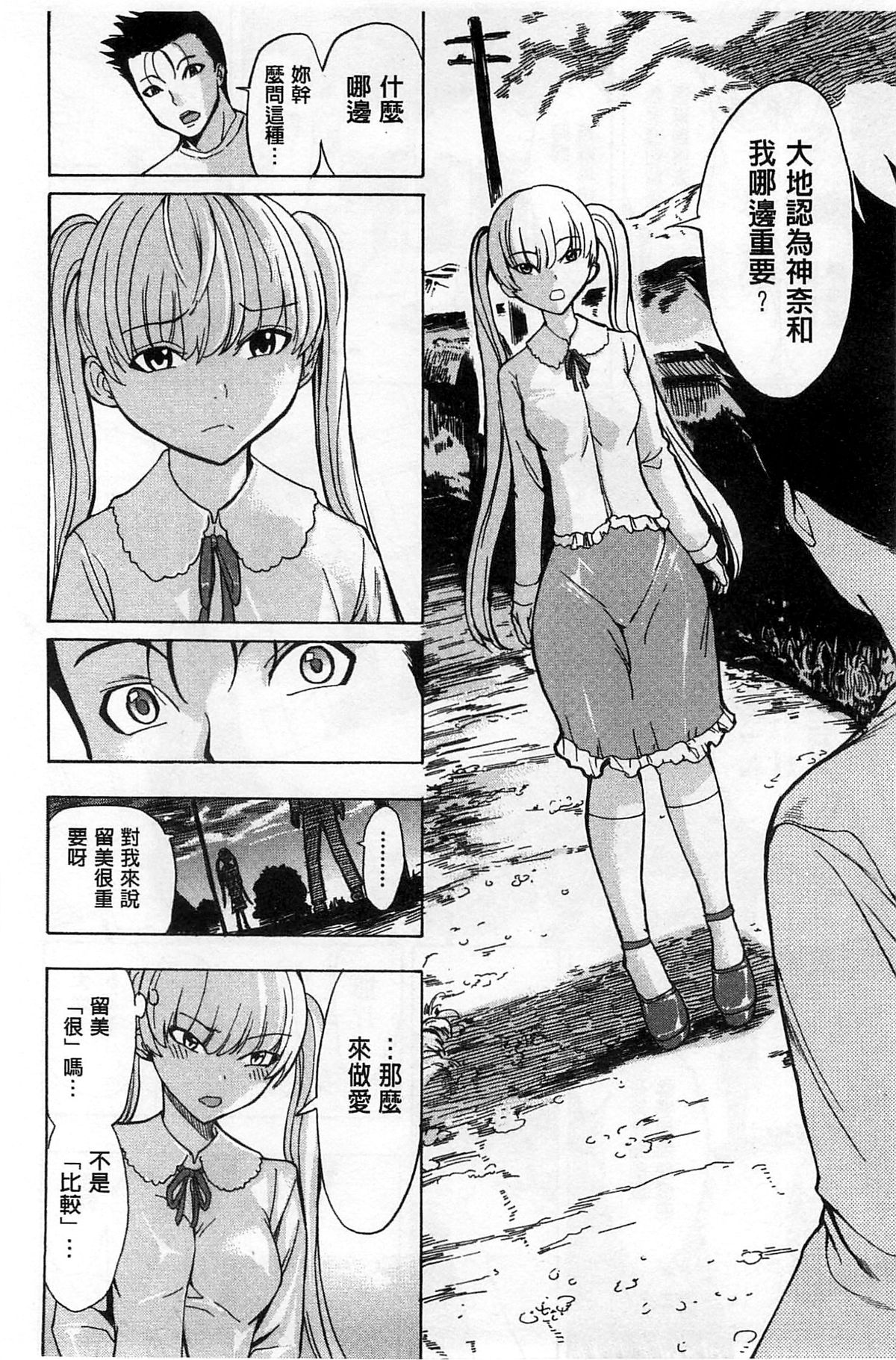 [Hakaba] Kedamono no Ie Ge [Chinese] page 17 full