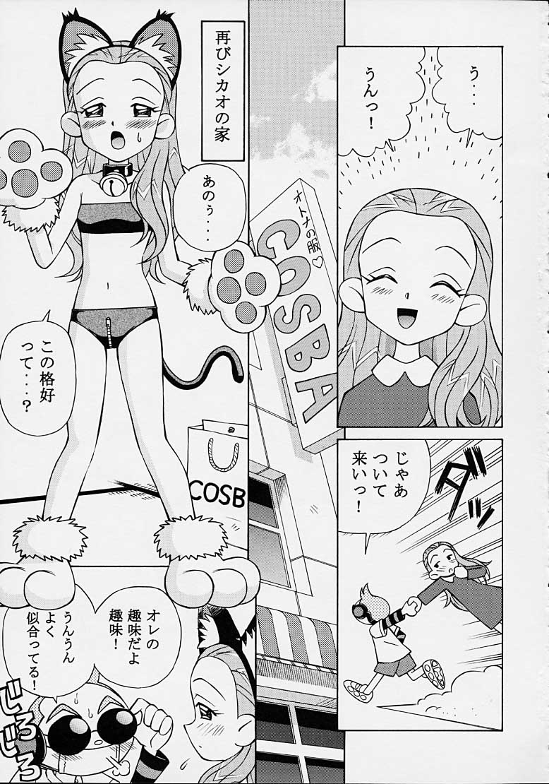 [Studio Wallaby (Spark Utamaro)] Henyamon (Kasumin) page 18 full