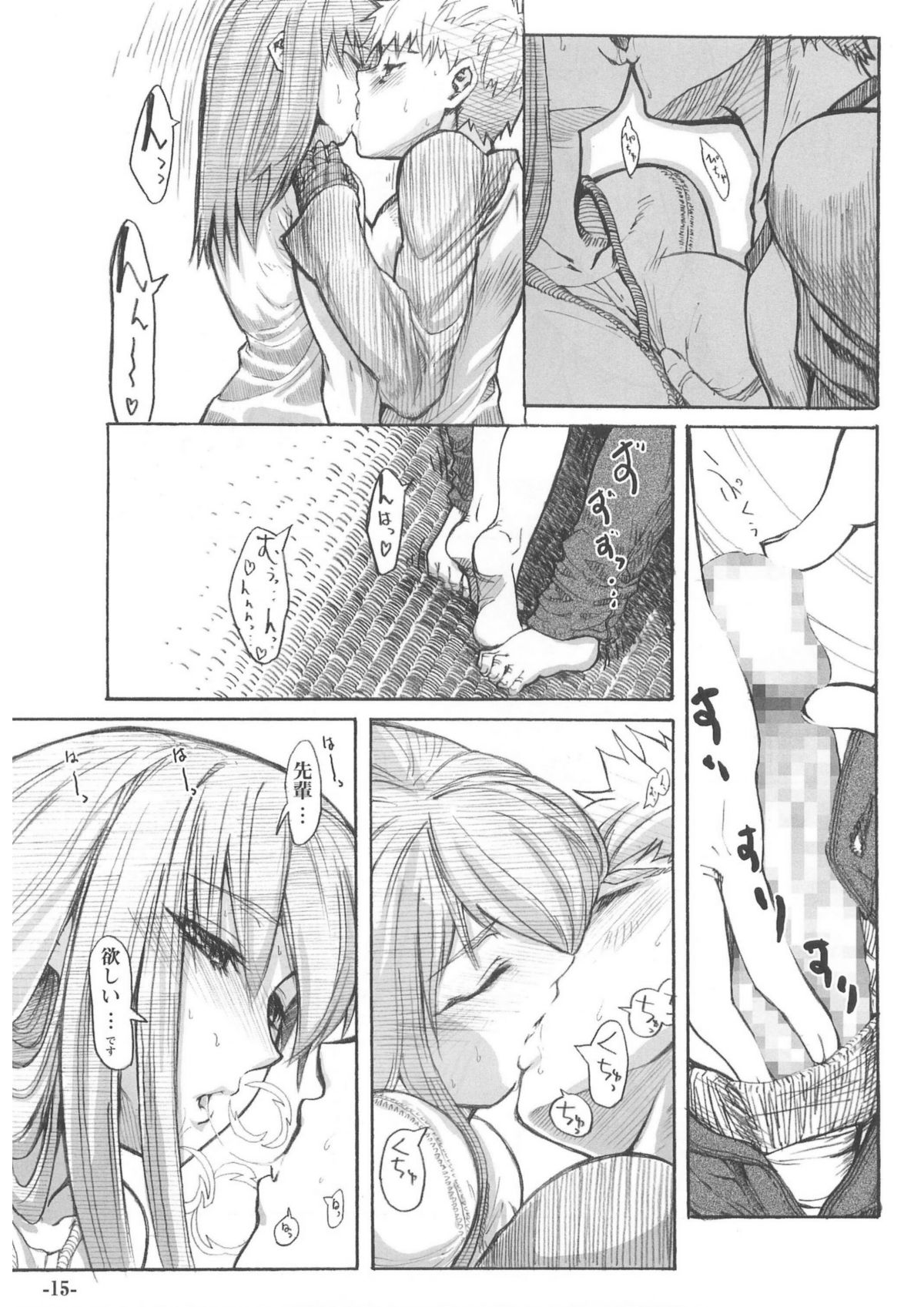 (C68) [Studio T.R.C. (Fuzuki Yoshihiro)] SMILE (Fate/stay night) page 14 full
