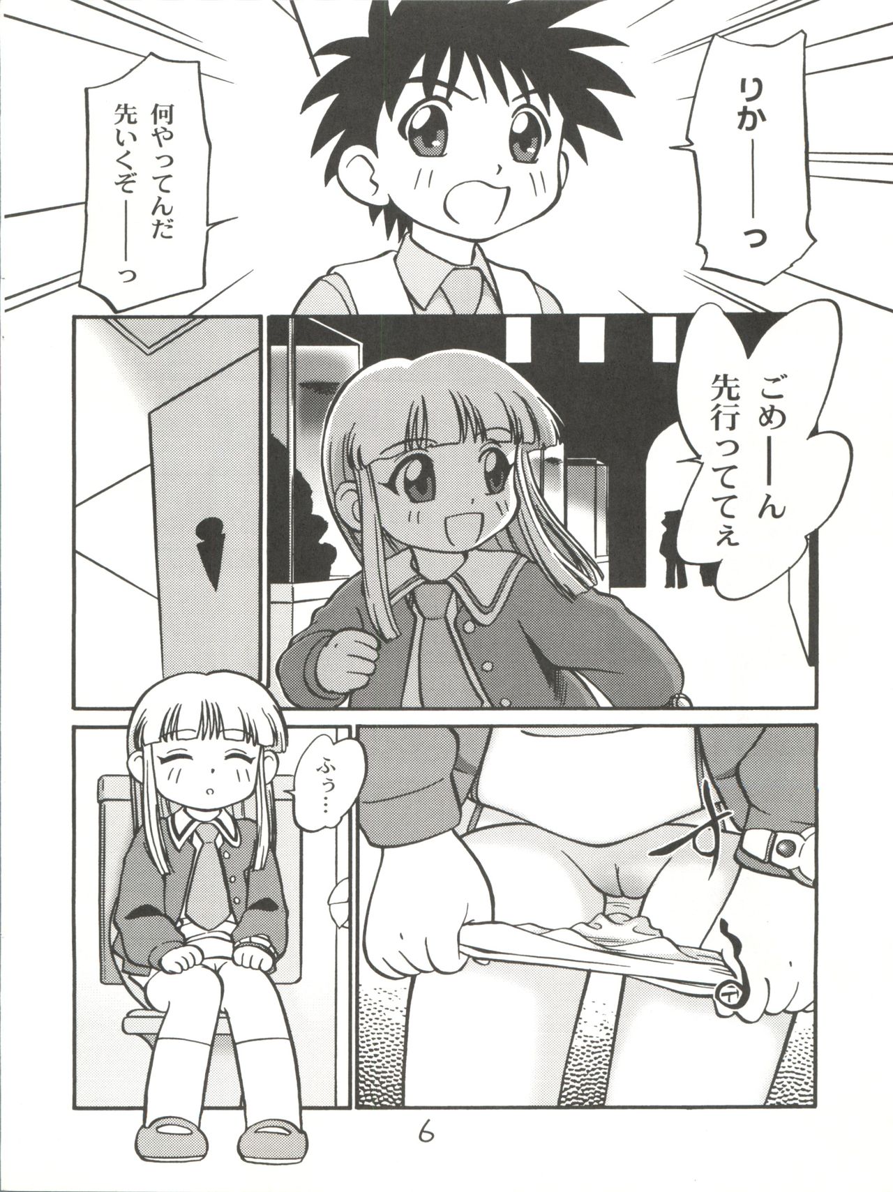 (C56) [Chromatic Room (Maka Fushigi)] I-Doll-Licca (Super Doll Licca-chan, Popolocrois) page 7 full