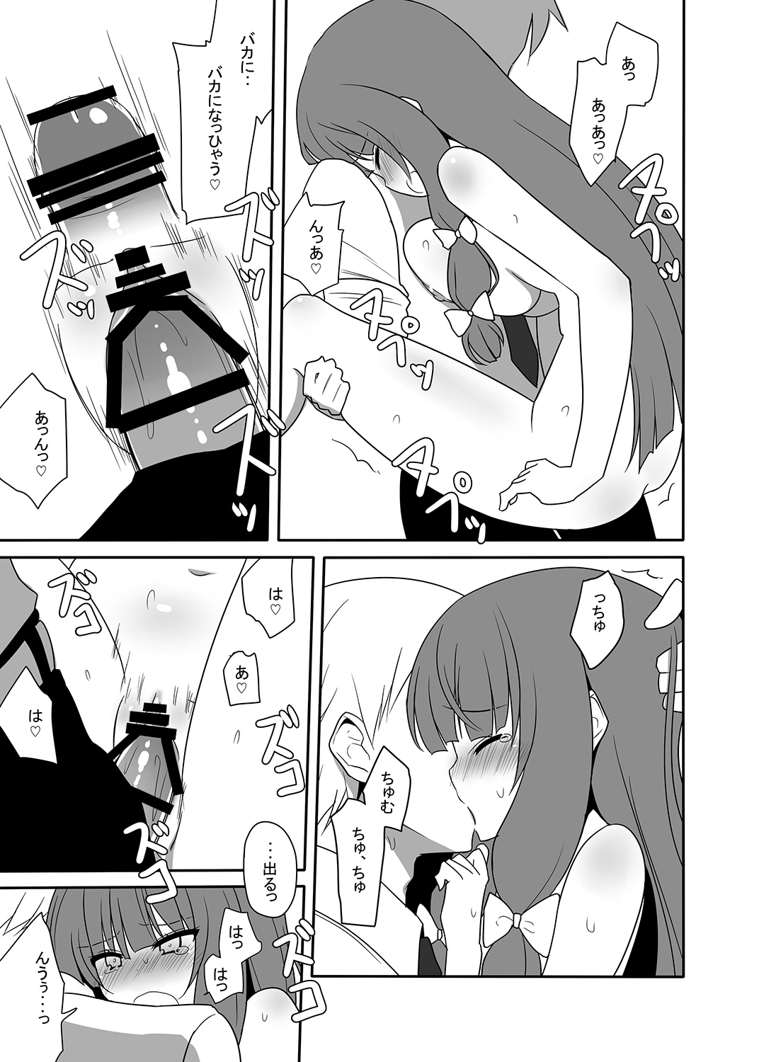 [7cm (Nase)] Otsukae shimasu Patchouli-sama! 4 (Touhou Project) [Digital] page 40 full