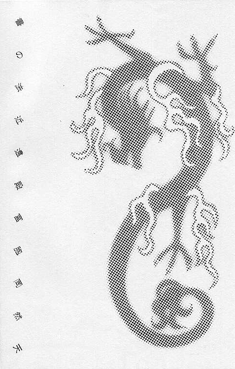(LOVEx2 Monket!) [KuruGuru DNA (Hoshiai Hilo)] Tennen Douhou Kyuuden Enkinhou No Sho (Digimon Frontier) page 5 full