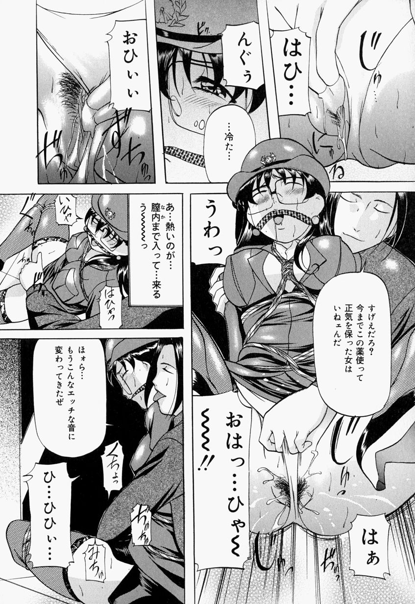 [Onihime] Kankin SM Heya | Confinement 'SM' Room page 27 full