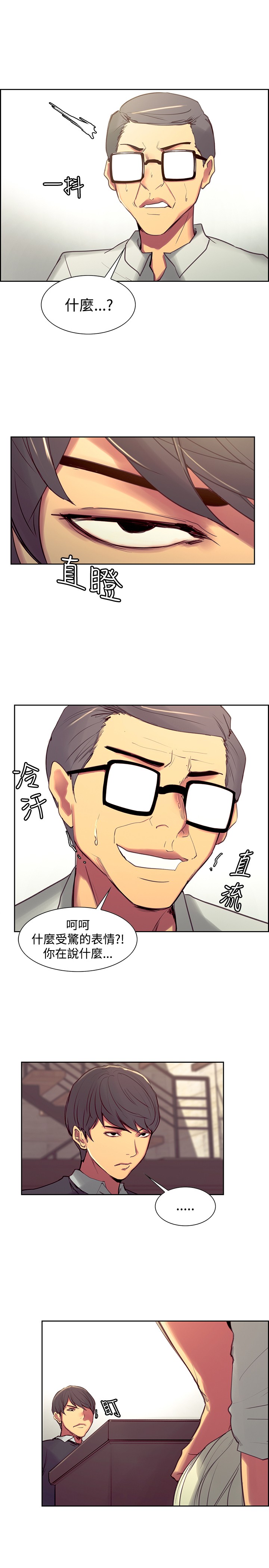 [Serious] Domesticate the Housekeeper 调教家政妇 Ch.29~39 [Chinese] page 56 full
