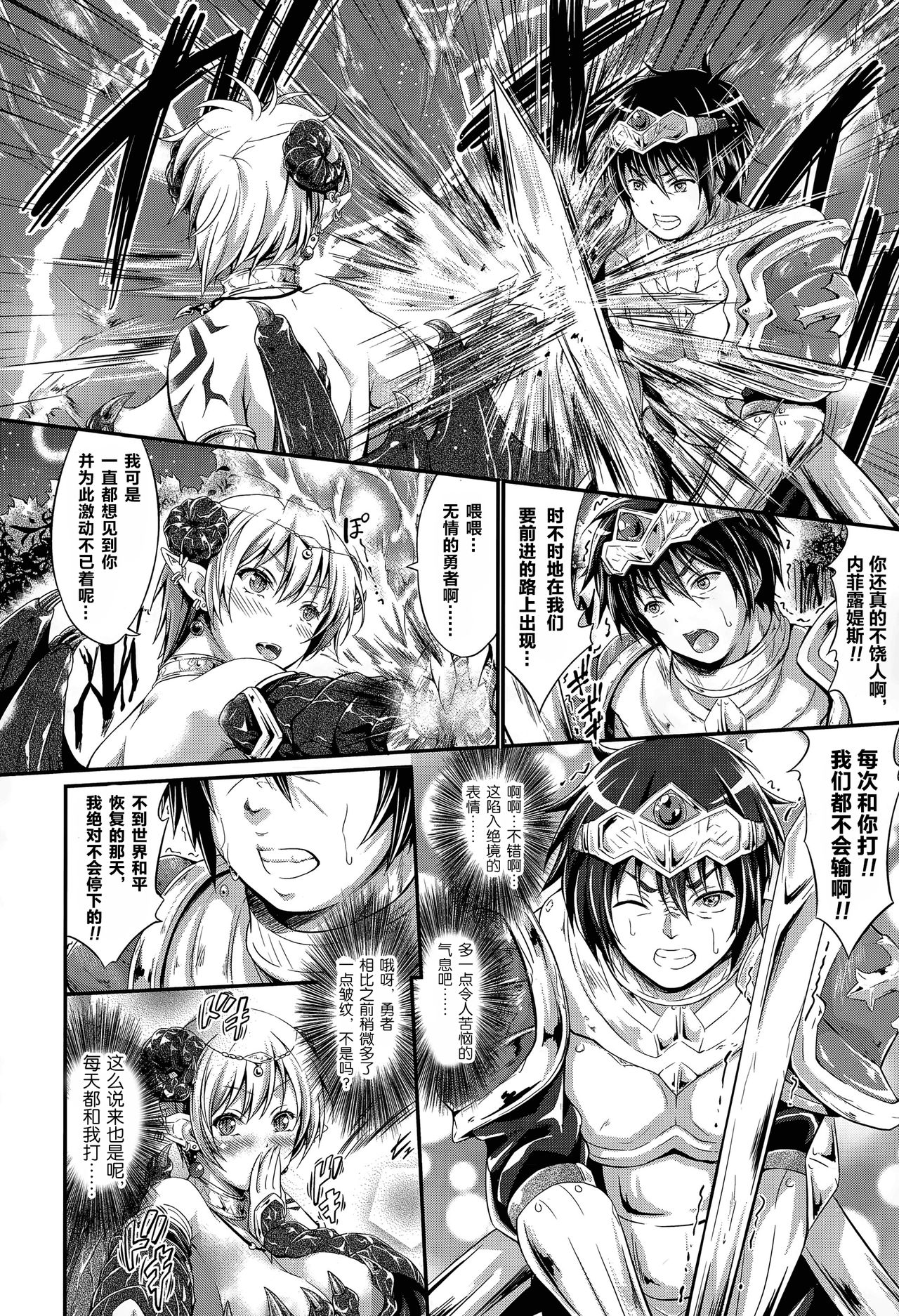 [Kimura Neito] Kuroki Hitsuji no Dinner Show [Chinese] [Lolipoi+这很恶堕汉化组] page 2 full