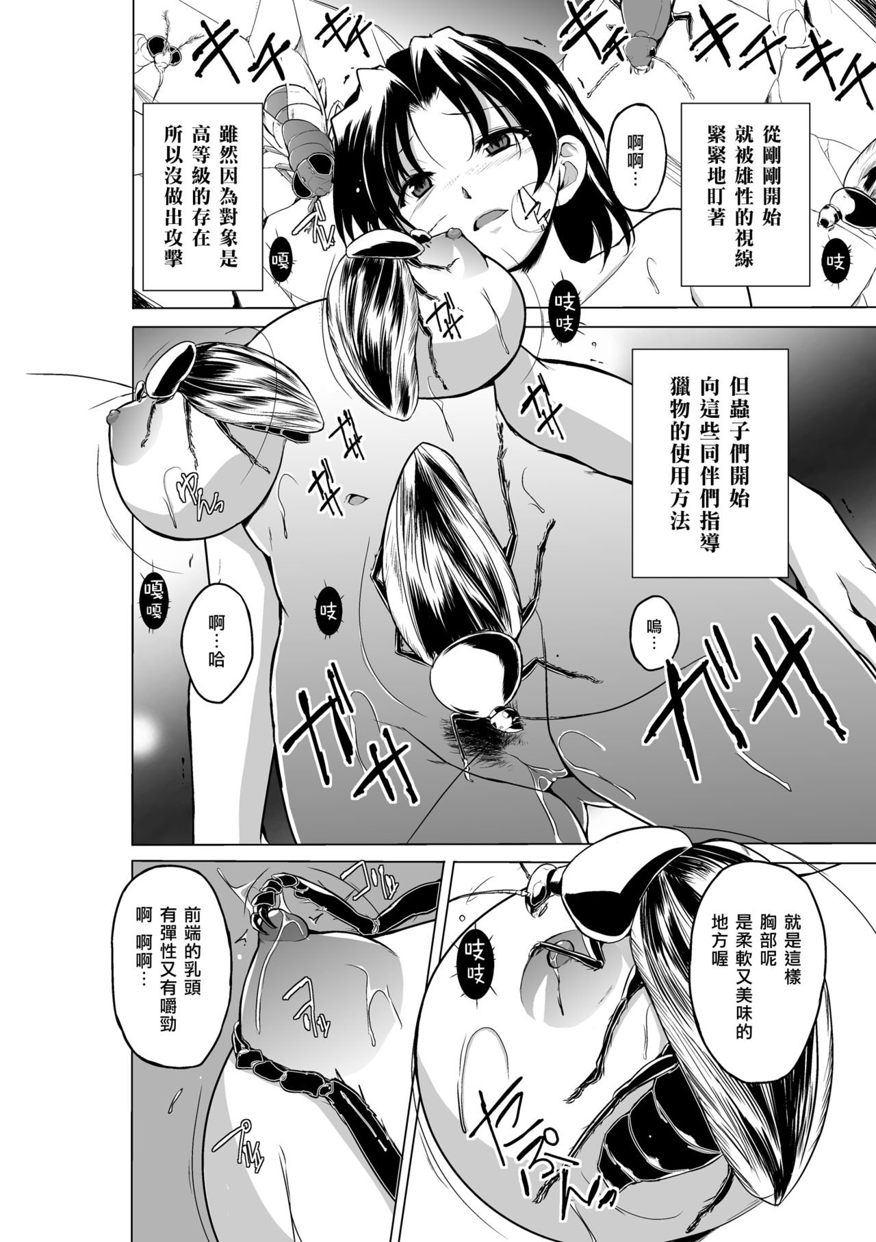 [TibaSanti (Misuke)] Dungeon Travelers - Haruka no Himegoto 2 (ToHeart2 Dungeon Travelers) [Chinese] [最愛大屁屁x漢化組漢化組] [Digital] page 12 full