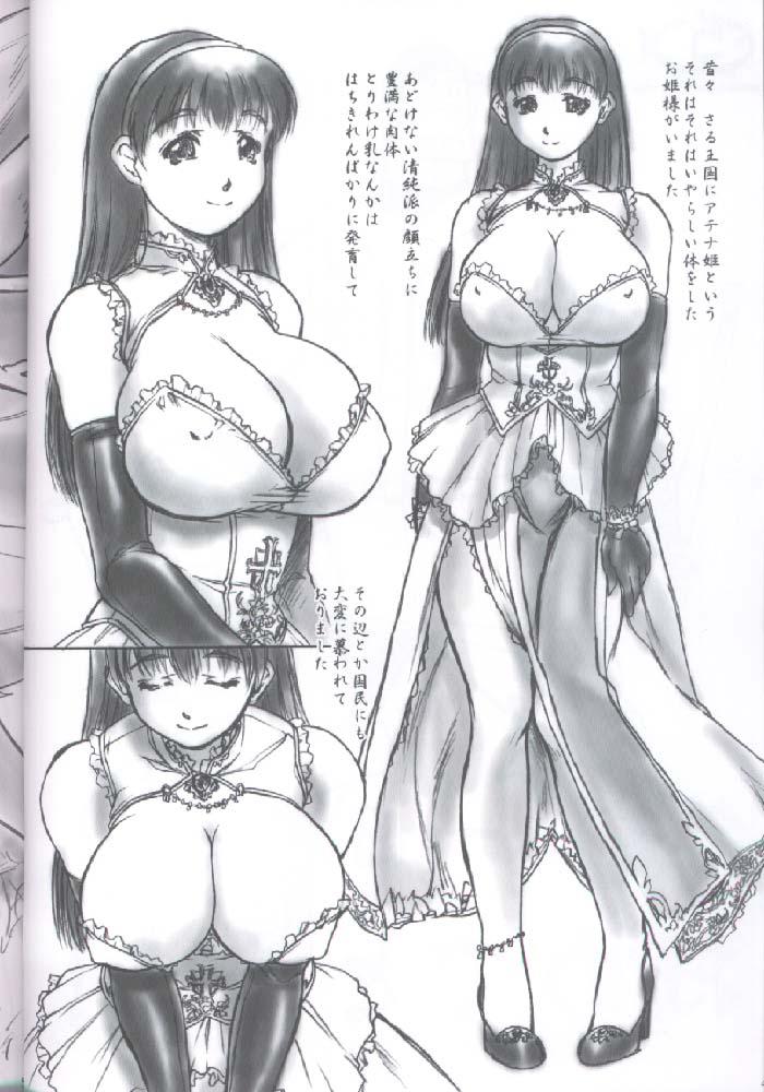 (CR30) [Hellabunna (Iruma Kamiri)] Revo No Shinkan Wa Makka Na Bikini. (ATHENA) page 3 full