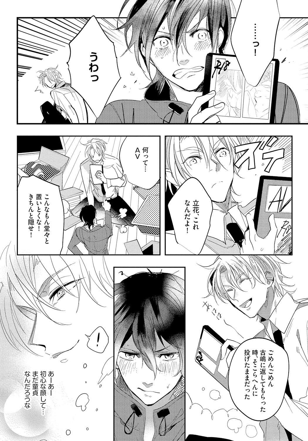 [Soutome Emu] Bad Prince · Honey Party [Digital] page 117 full