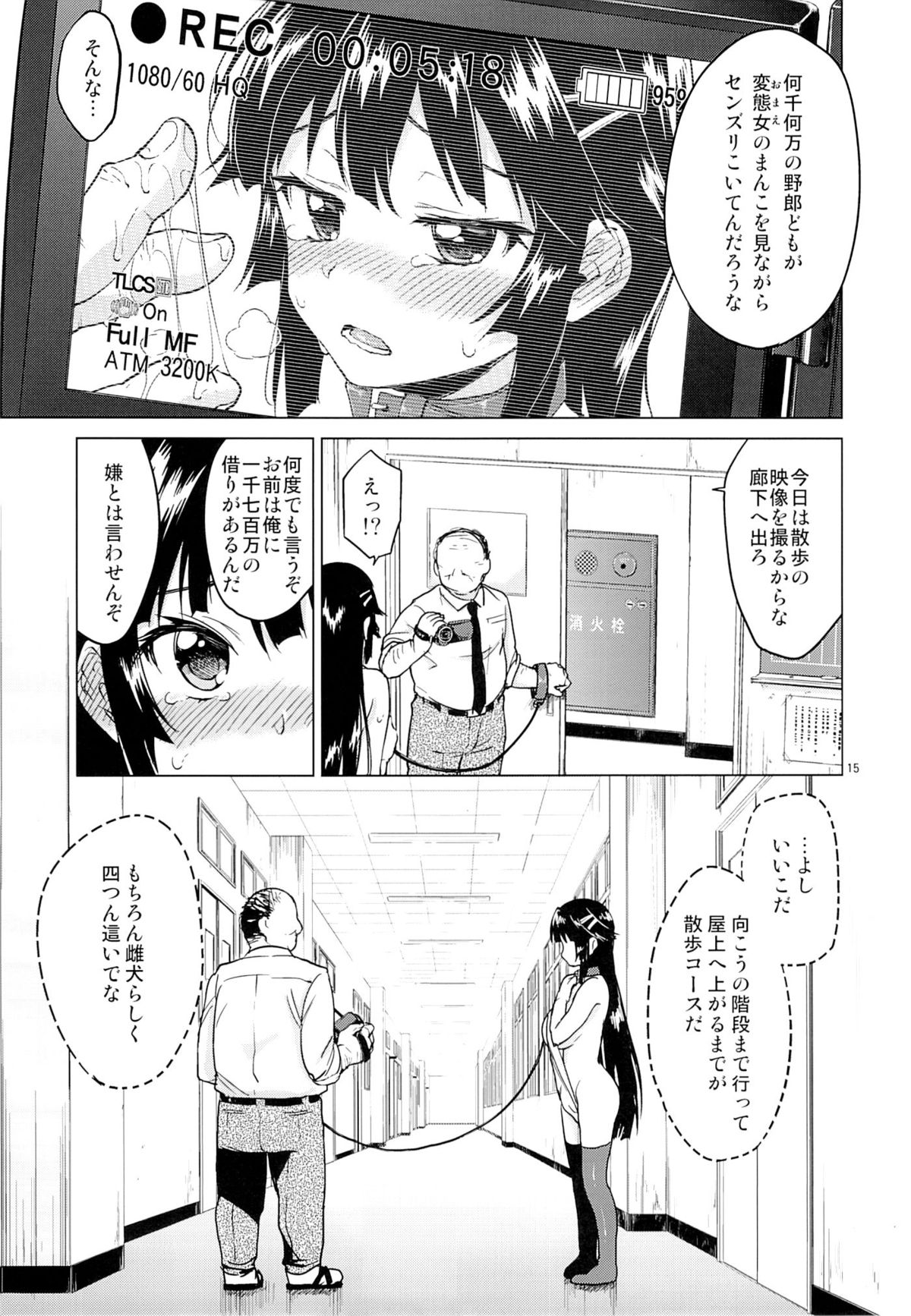 (C87) [Muchakai (Mucha)] Chizuru-chan Kaihatsu Nikki 2 page 14 full