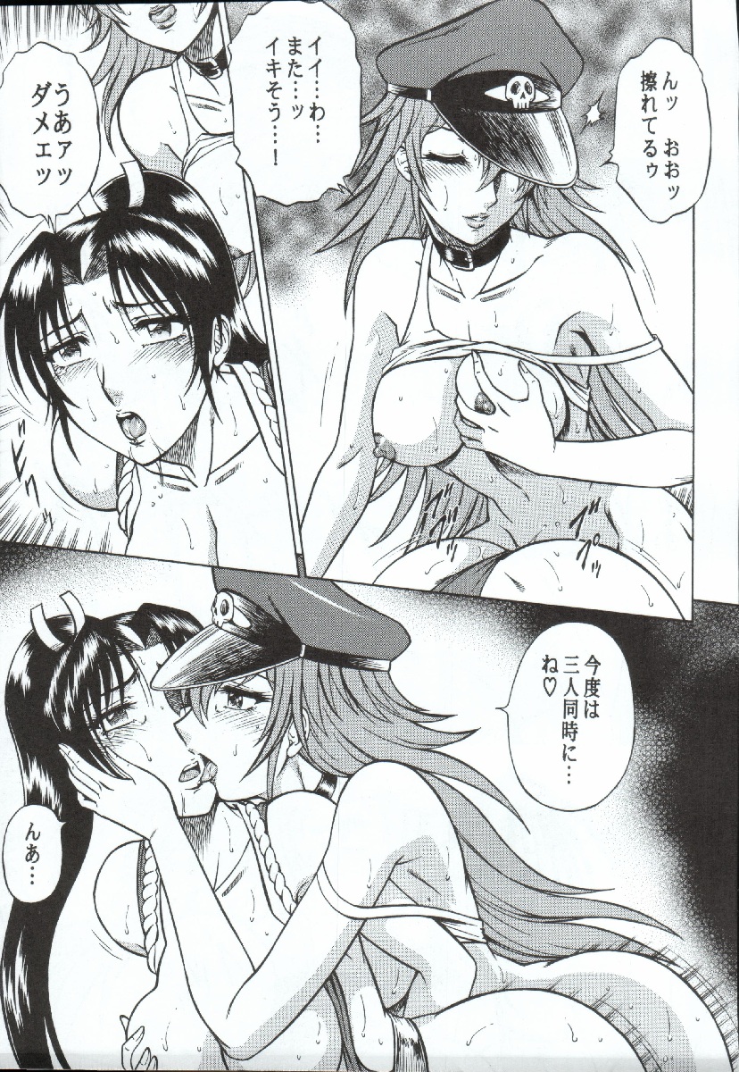 (C68) [Circle Taihei-Tengoku (Aratamaru)] Night Head Chaos (Capcom vs. SNK) page 26 full