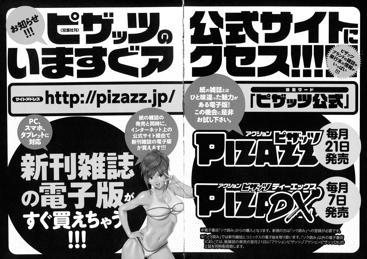 [Nagashima Chosuke] Seireki 2200 Nen no Ota 2 page 196 full