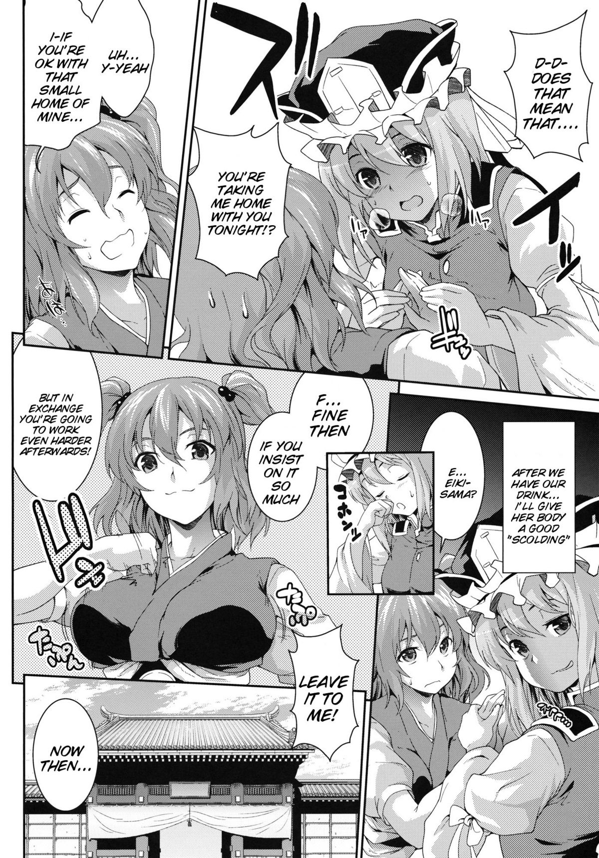 (Kouroumu 7) [SAZ (soba)] Komachi Sanmeguri | Together with Komachi 3 (Touhou Project) [English] {doujin-moe.us} page 5 full