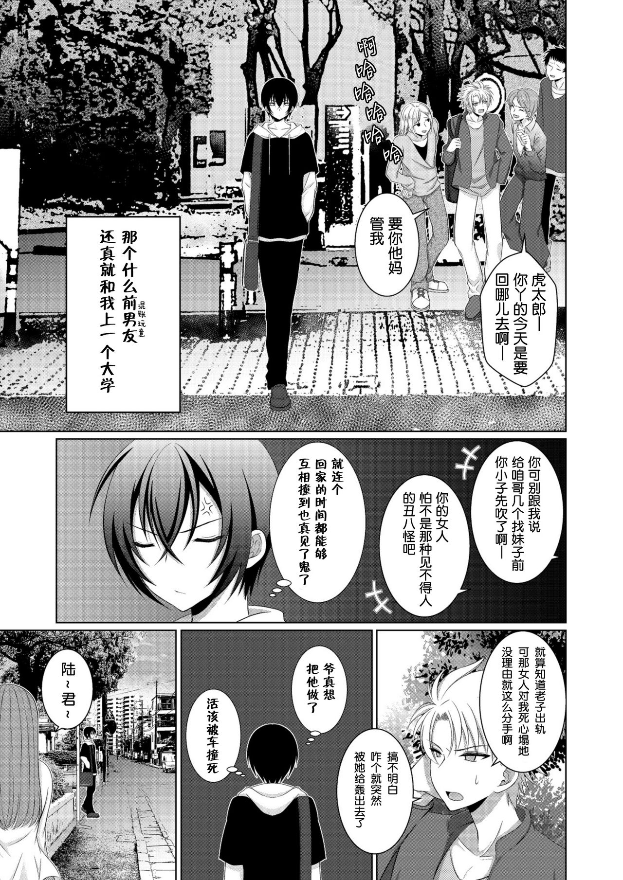 [[Gensaitou] (Mitsuki Kuroneko) ] Inu-kei Kanojo to Love Love Ecchi [Chinese] [给我变汉化组] page 12 full