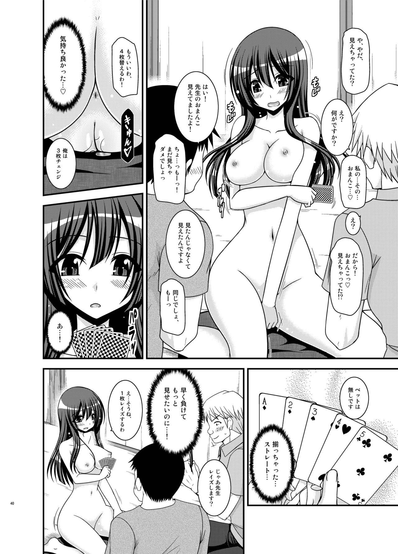 [valssu (Charu)] Roshutsu Shoujo Nikki 20 Satsume [Digital] page 40 full