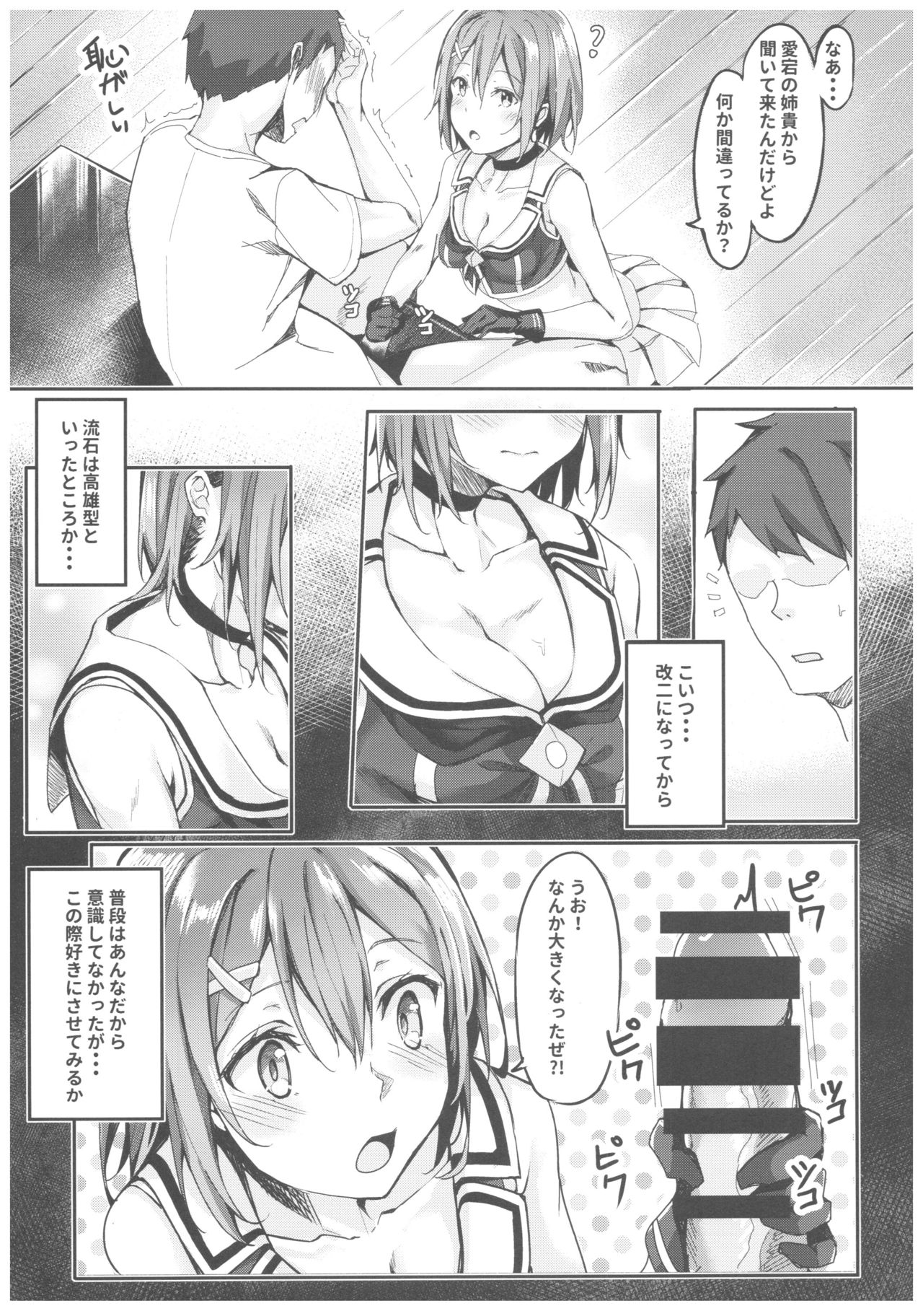 (C92) [J.D.World (Fumi Miyabi)] Maya Yotogi (Kantai Collection -KanColle-) page 6 full