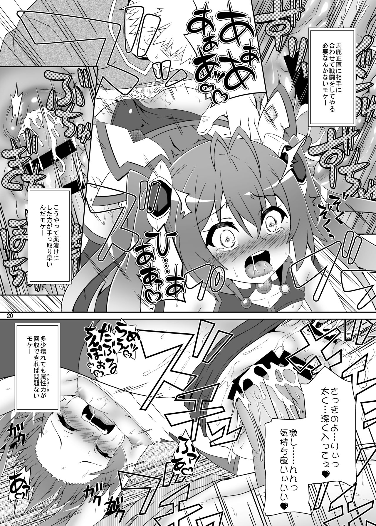 [Kamepotel (Izuki Jirou)] Subete wa Twintail no Ai Yue ni!! (Ore, Twintail ni Narimasu.) [Digital] page 19 full