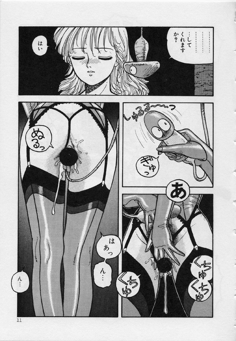 [Yui Toshiki] Mermaid Junction page 17 full