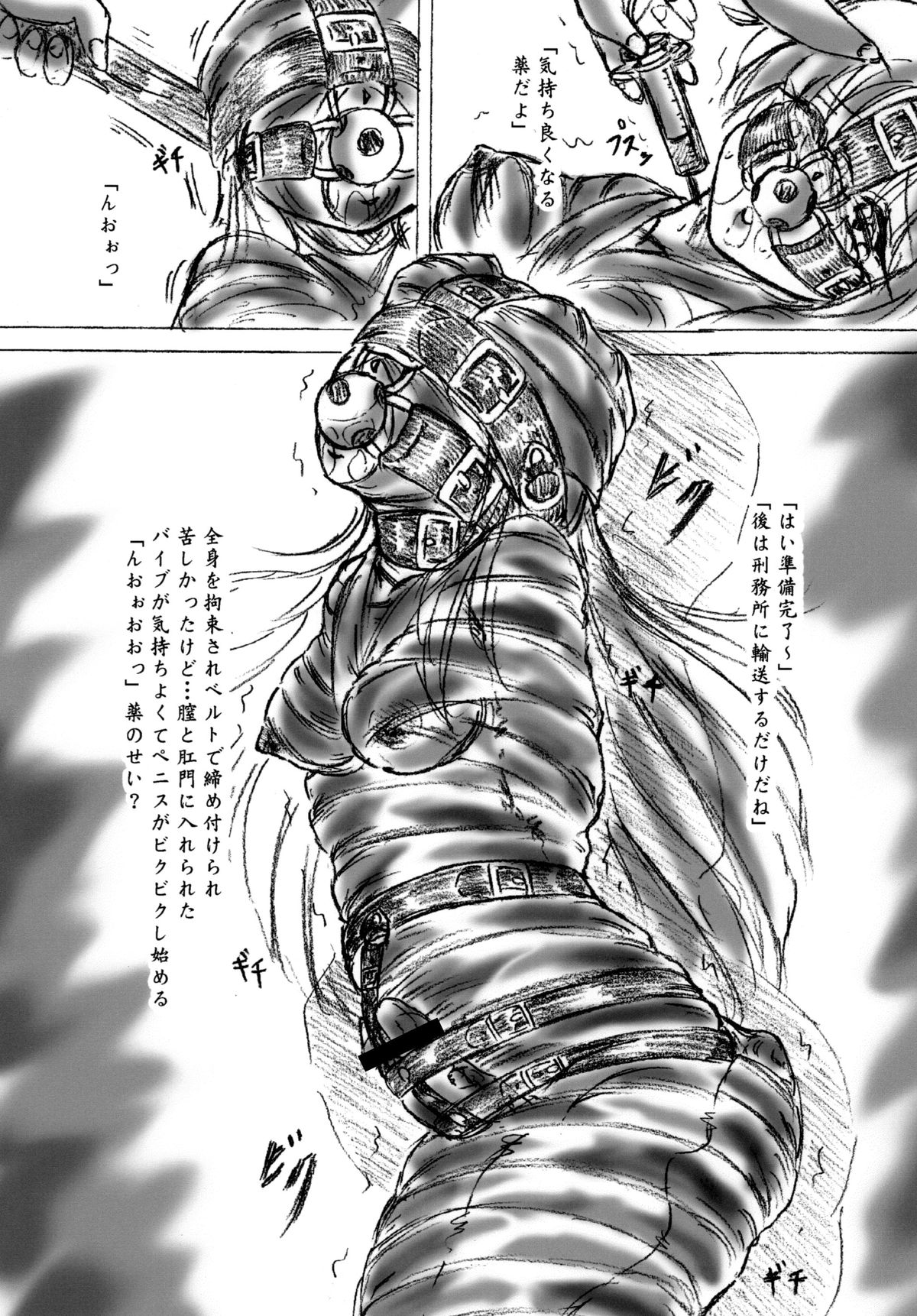 [Sumomo Dou (Sumomo EX)] Futanari Enzai Shoujo page 6 full