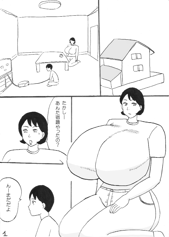 [Konbu-maru] Oppai Gohoubi page 2 full