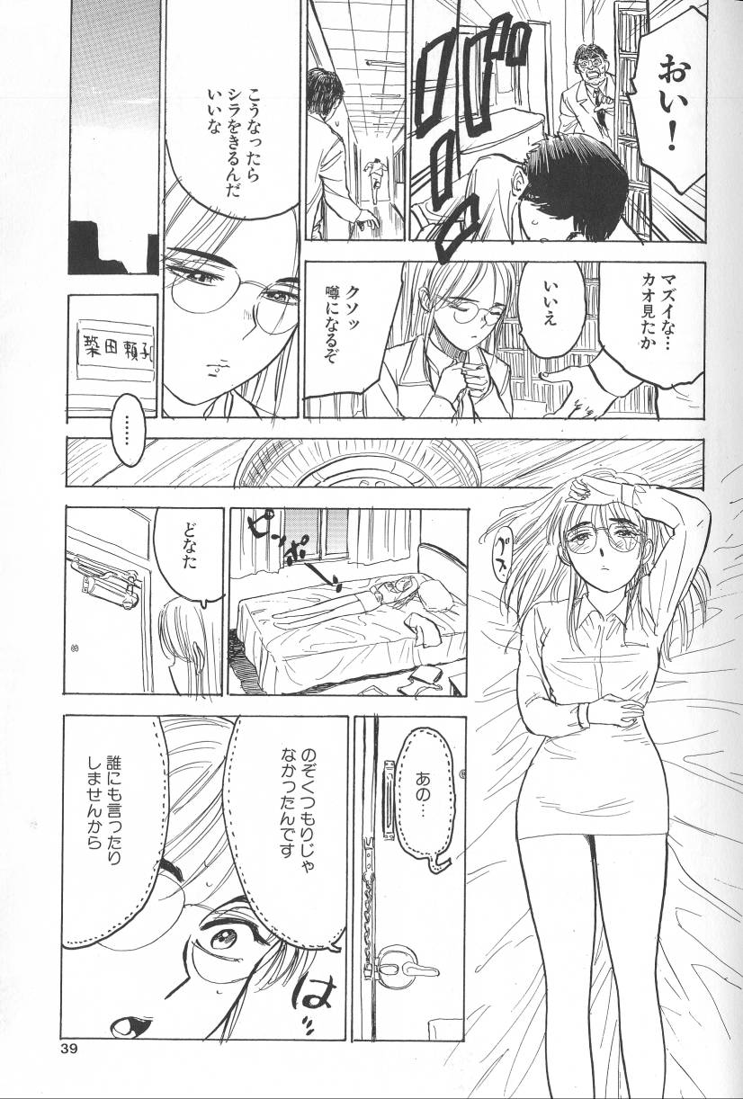 [Momoyama Jirou] Monzetsu page 37 full