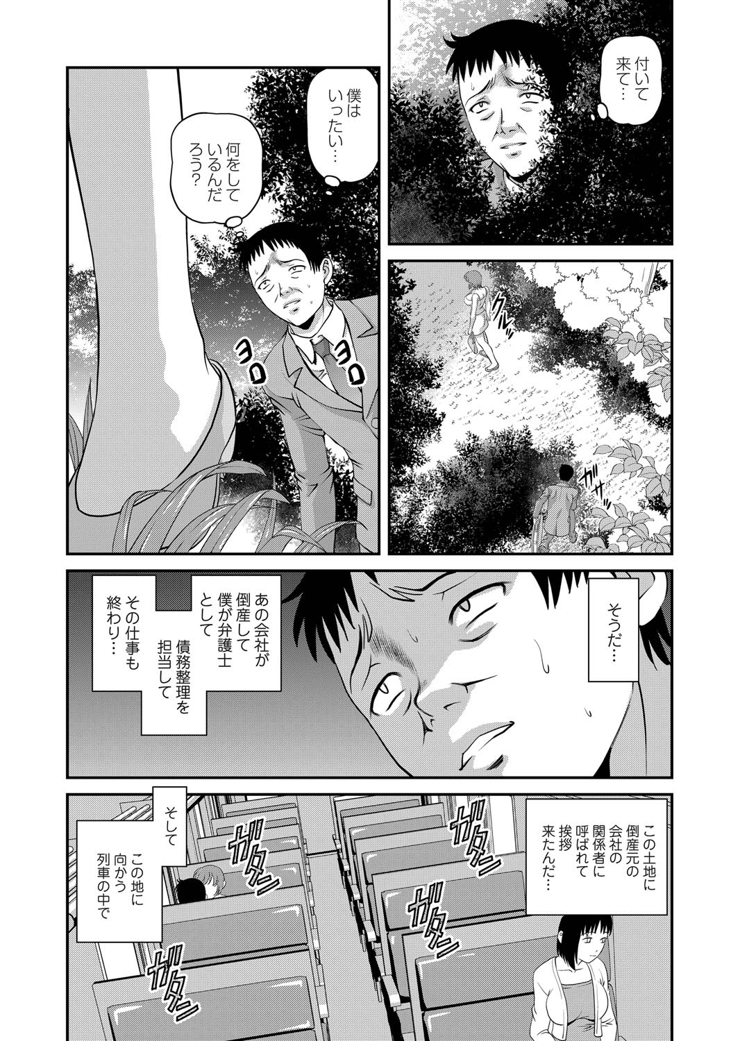 COMIC Magnum Vol. 23 page 66 full