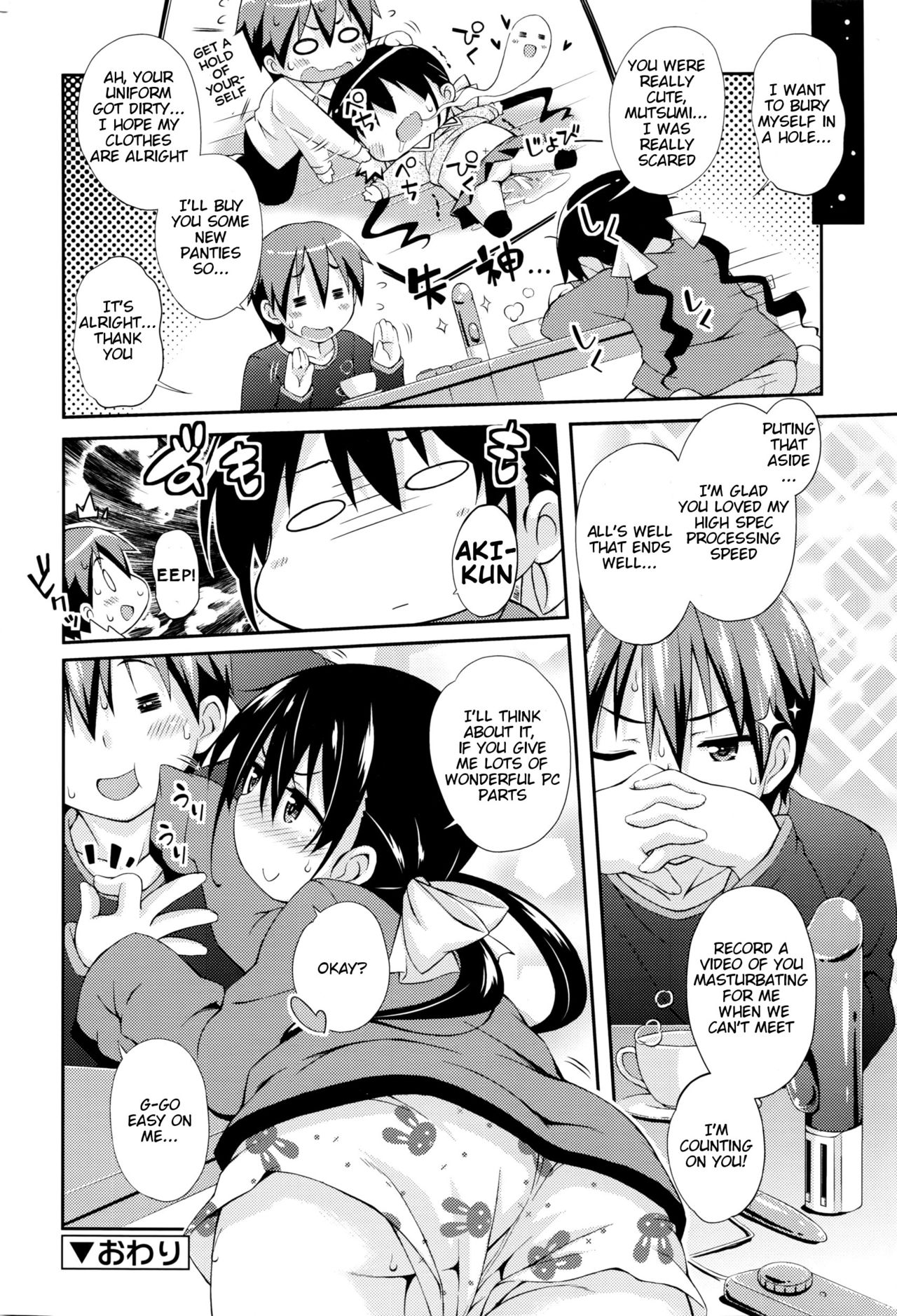 [Kurasawa Makoto] Kanojo no PC Parts (Juicy No.14 2016-07) [English] [BlindEye] page 28 full
