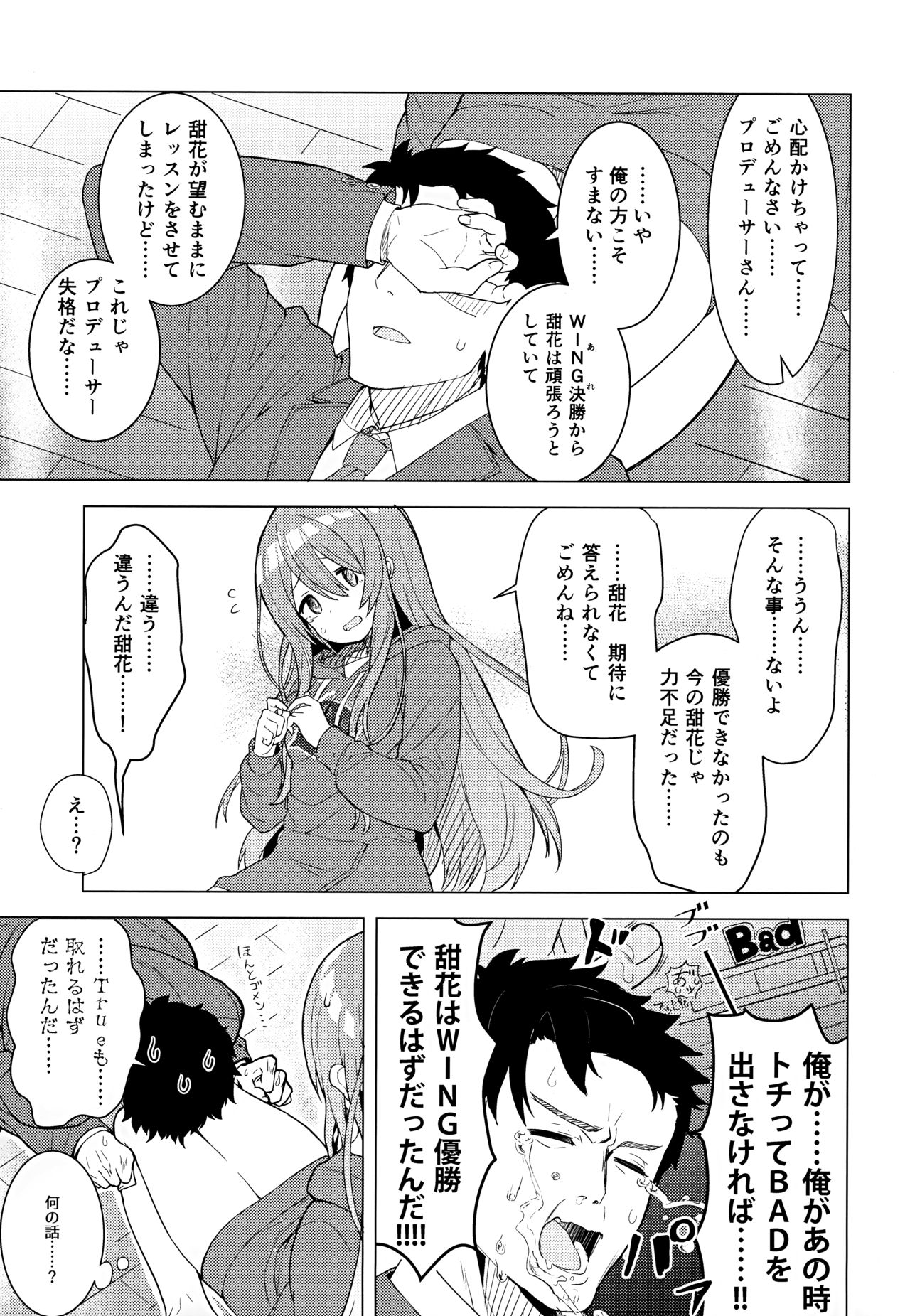 (C97) [Masuraion. (Hirasato)] Amahana (THE iDOLM@STER: Shiny Colors) page 8 full