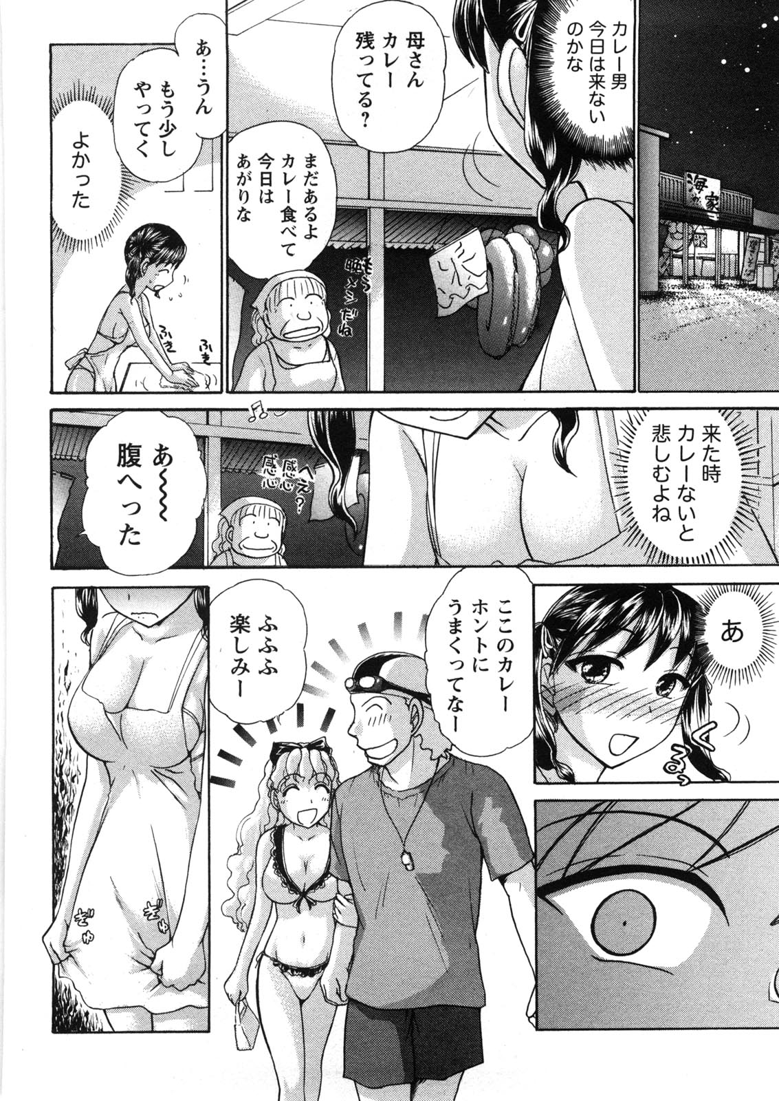 [Ayasaka Mitsune] Hikikomori na Kanojo to ×××suru Houhou page 75 full
