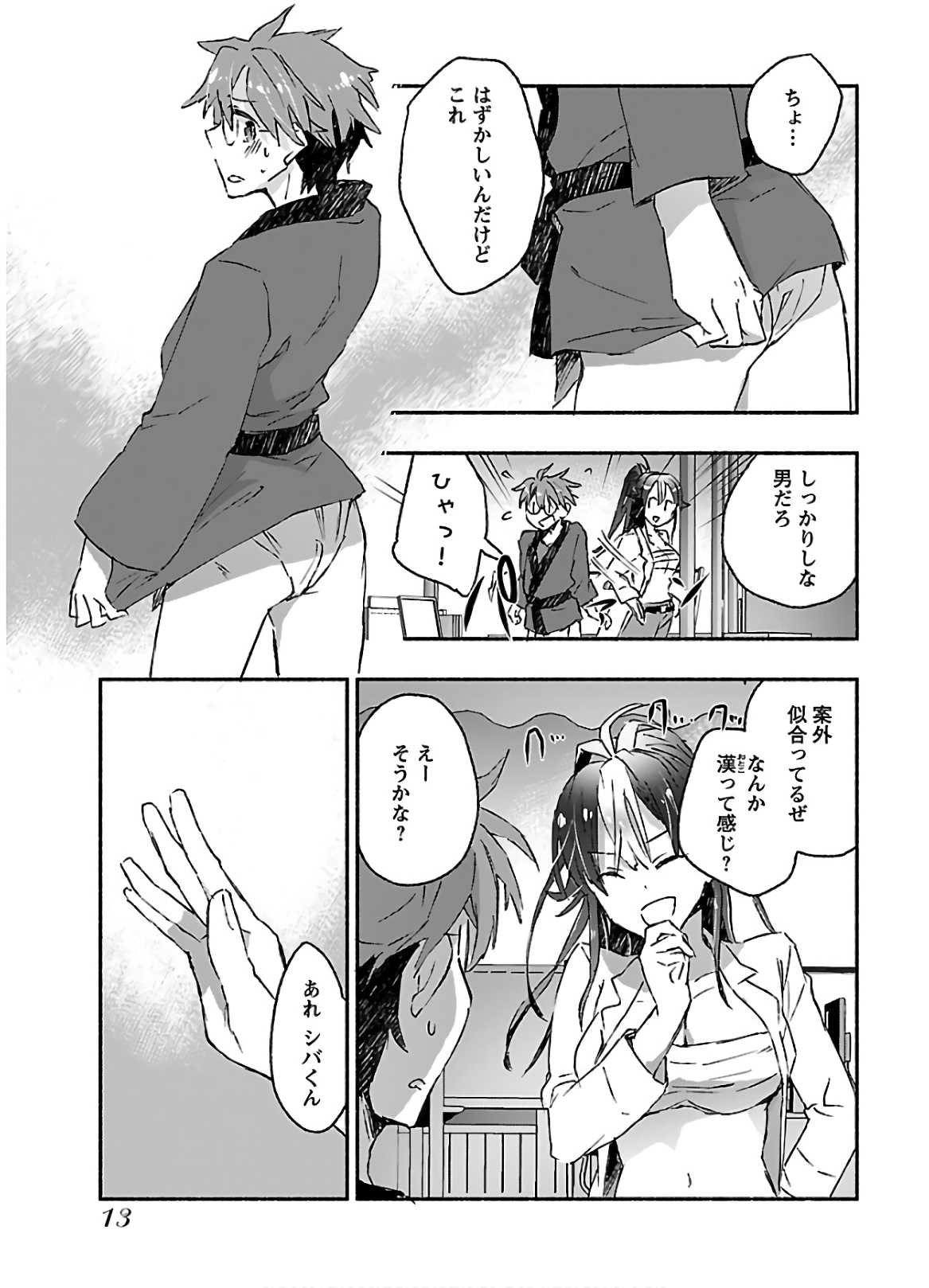 [James Hotate] Yankii musume ni natsukarete kotoshi mo juken ni shippai shisou desu vol.3 page 15 full