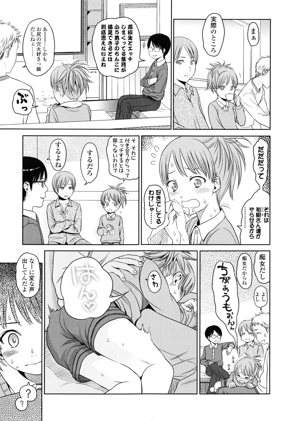 [Higashiyama Show] Japanese Preteen Suite page 13 full