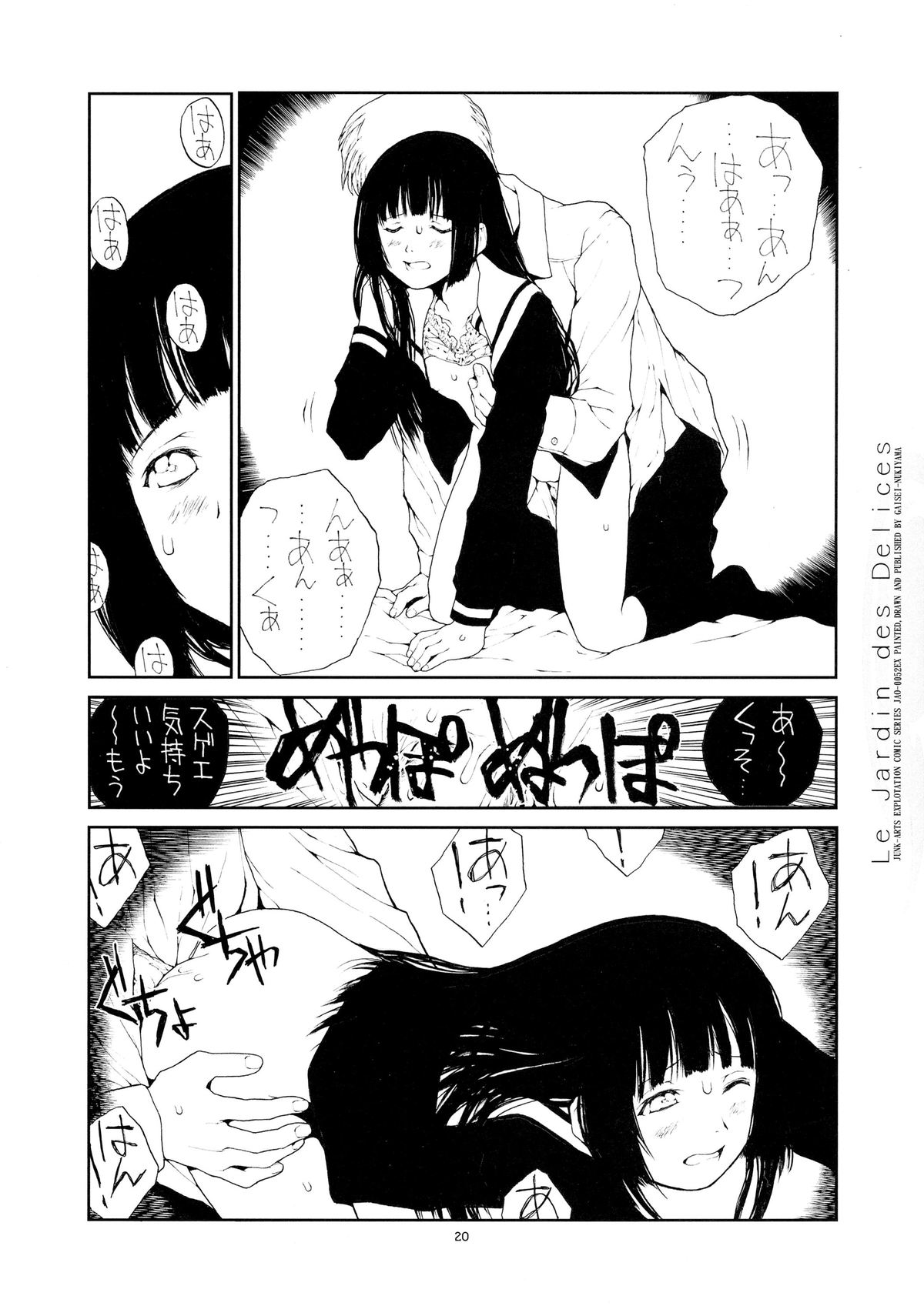 (C69) [Junk Arts (Nukiyama Gaisei)] Ongaku Jigoku (Jigoku Shoujo) page 20 full