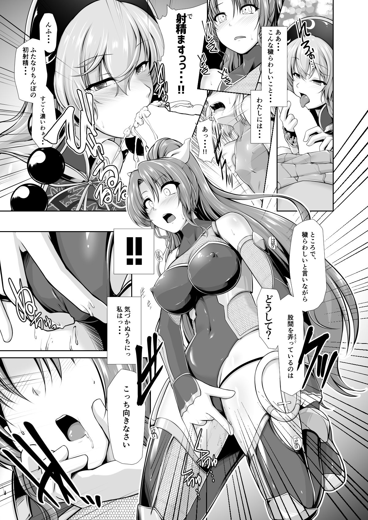 [8cm (8000)] Taimamiko Yorihime (Touhou Project) [Digital] page 10 full