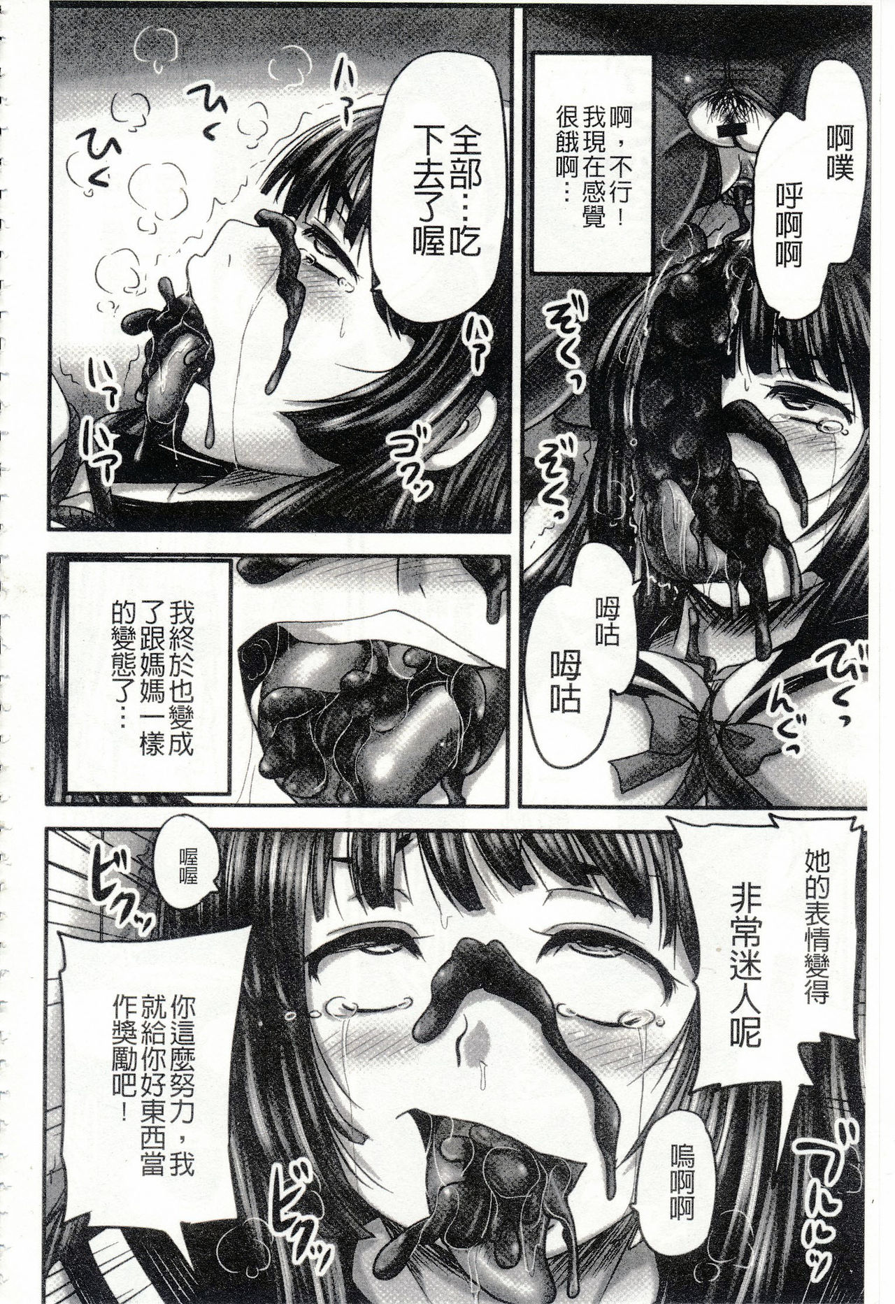 [Nozarashi Satoru] Midara ni Dasukara Jitto Mitetene [Chinese] page 191 full
