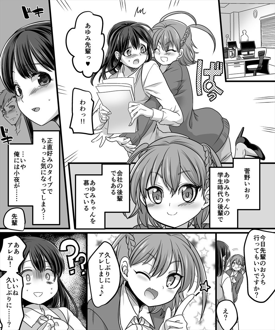 [TSF Mousou Chikusekijo (Minaduki Nanana, Kouji)] Yuutai no Mahoujin 2 ~Anoko ni Haitte Cosplay XXX~ page 22 full