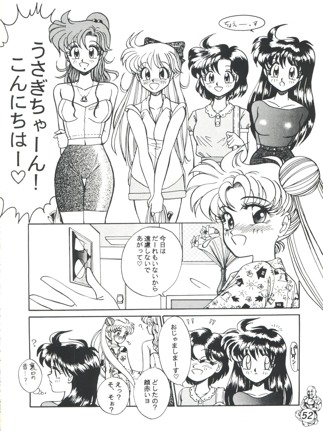 [Tenny Le Tai (R-Koga)] R Time Special (3x3 Eyes, Ranma 1/2, Sailor Moon) page 54 full