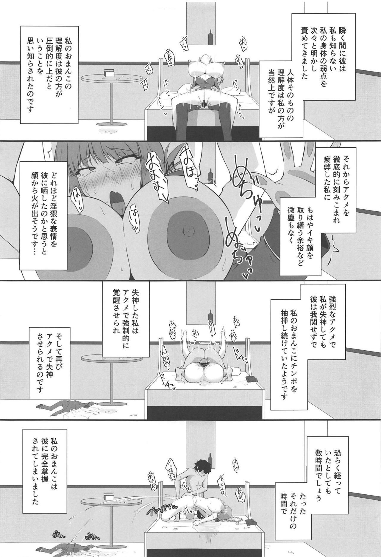 (C95) [Dear Durandal (Kihinata Hiroki)] Fuchou ni Reiju de Arekore Shichau Hon (Fate/Grand Order) page 15 full
