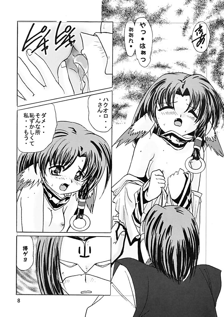 (C62) [First Class (Kazuneko)] Déjà Vu {Neko no Maki} (Utawarerumono) page 7 full
