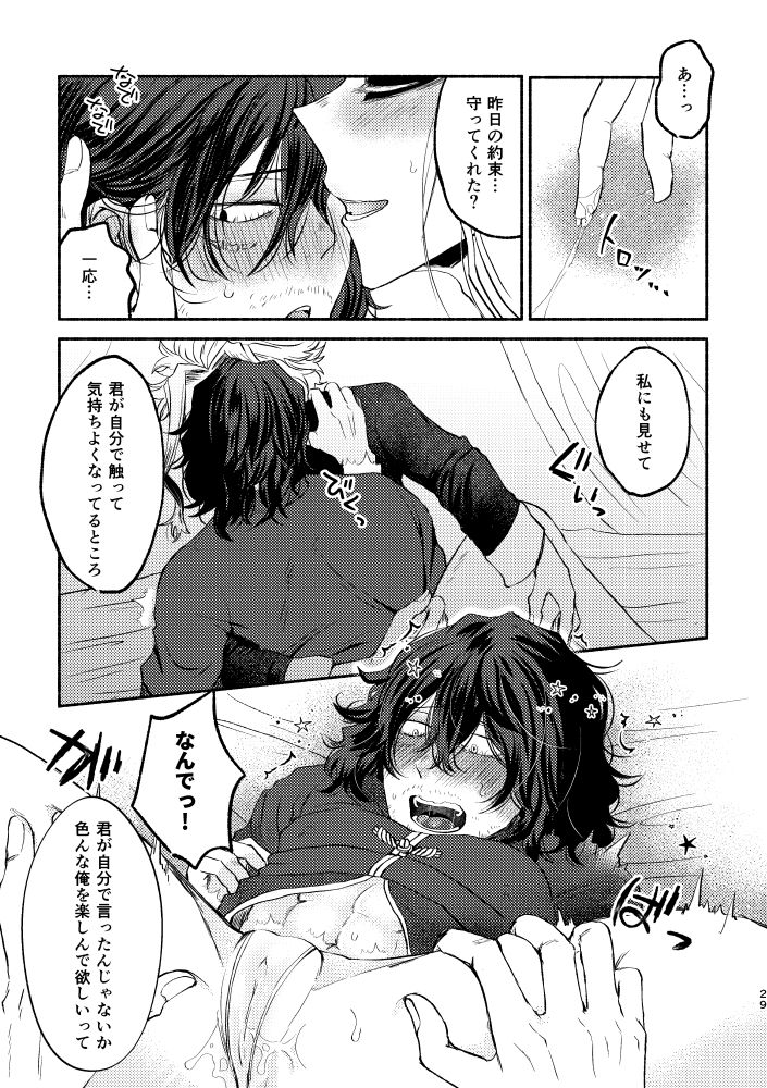 [Tokuni Nashi (Nyaro)] Chinoiserie Creampie Shoya Hen (Boku no Hero Academia) [Digital] page 28 full