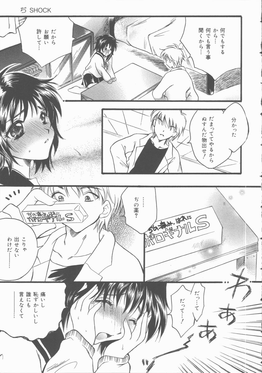 [Takimoto Panko] Omorashi Anadorei page 27 full