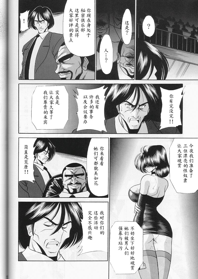 (CR29) [Circle Taihei-Tengoku (Horikawa Gorou)] Saishuukan [Chinese] [魔劍个人汉化] page 26 full