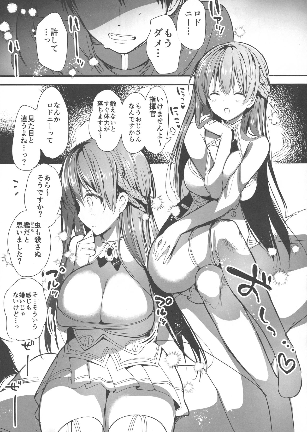 (C93) [Otona Shuppan (Hitsuji Takako)] Big Chichi Seven (Azur Lane) page 5 full