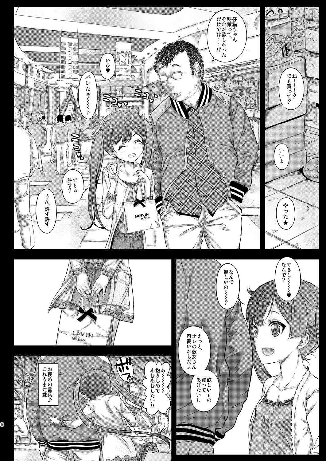 [Countack (Kojiki Ohji)] LoveHo demo Koneko-chan to Asobitai [Digital] page 5 full