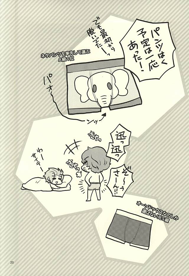 (SUPER24) [Random Skipper (Kanoe)] Nandemonai Hi. (World Trigger) page 18 full