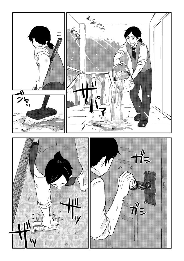 [Yamaguchi Nao] Igyou no Majo page 242 full