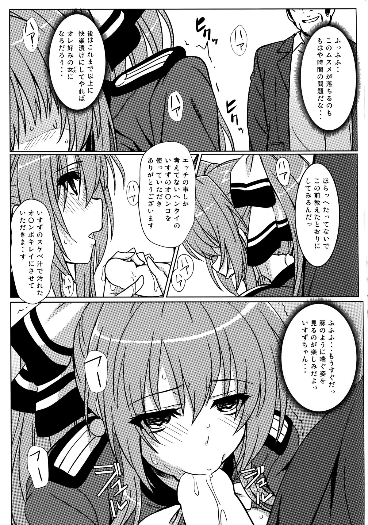 (C87) [Kaminari-Neko (Eitarou)] Isuzu no Nangi na Oshigoto (Amagi Brilliant Park) page 23 full