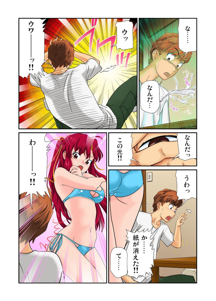 [Matsusaka Takeshi] Otona no Bunbougu ~Itazura Shicha Damee!! 1-6 [Digital] page 8 full